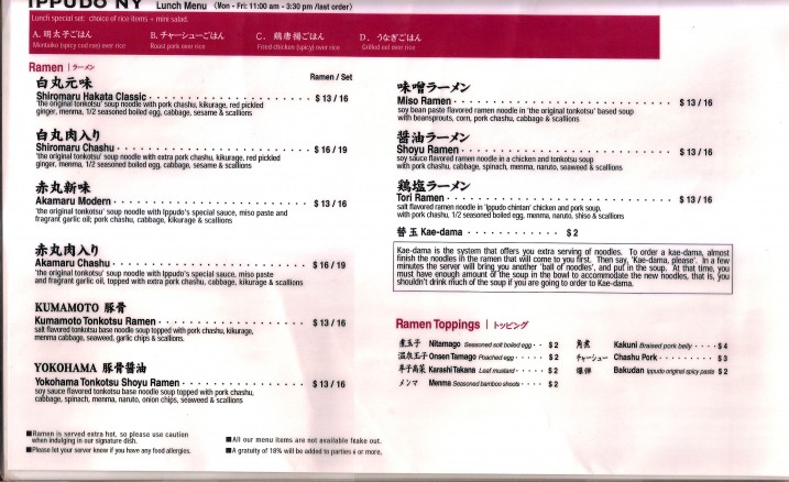 ippudo-lunch-menu-1